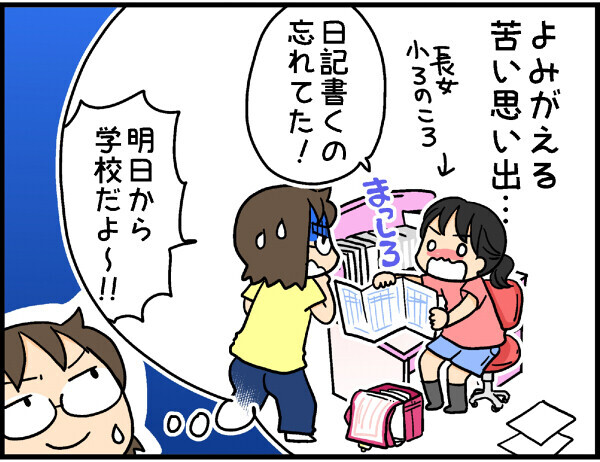 夏休みの宿題は親のトラウマ?! 小学生の自由研究も大変なのは親【4人の子ども育ててます 第11話】