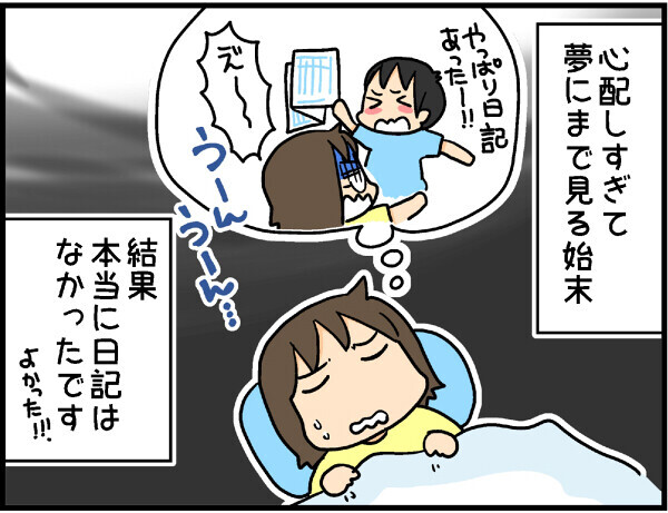 夏休みの宿題は親のトラウマ?! 小学生の自由研究も大変なのは親【4人の子ども育ててます 第11話】