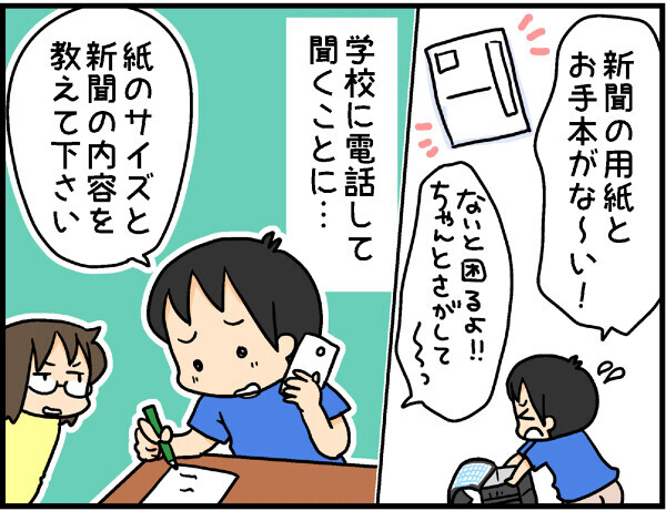 夏休みの宿題は親のトラウマ?! 小学生の自由研究も大変なのは親【4人の子ども育ててます 第11話】
