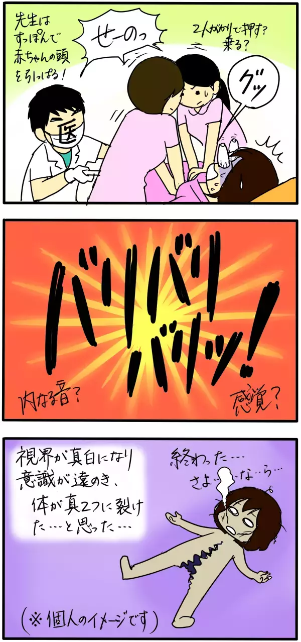 出産で痛いのは陣痛だけではない…！　4回の出産を比べてみた【4人の子育て！　愉快なじゃがころ一家 Vol.22】