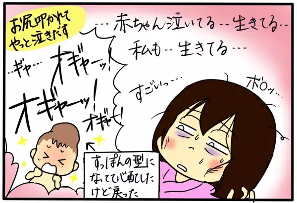 出産で痛いのは陣痛だけではない…！　4回の出産を比べてみた【4人の子育て！　愉快なじゃがころ一家 Vol.22】