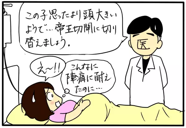 出産で痛いのは陣痛だけではない…！　4回の出産を比べてみた【4人の子育て！　愉快なじゃがころ一家 Vol.22】