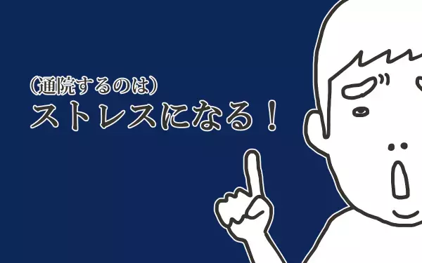 治療中の妻に決して言ってはいけない… 絶対に忘れない言葉が生まれた【こうして赤子を授かった～中村こてつ不妊治療体験記～ 第38話】