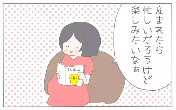 子育ての理想と現実…そのギャップからたどり着いた境地とは【子育て楽じゃありません 第7話】