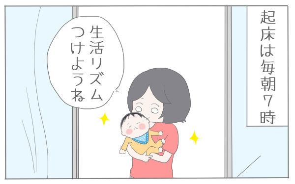 子育ての理想と現実 そのギャップからたどり着いた境地とは 子育て楽じゃありません 第7話 ウーマンエキサイト 1 2