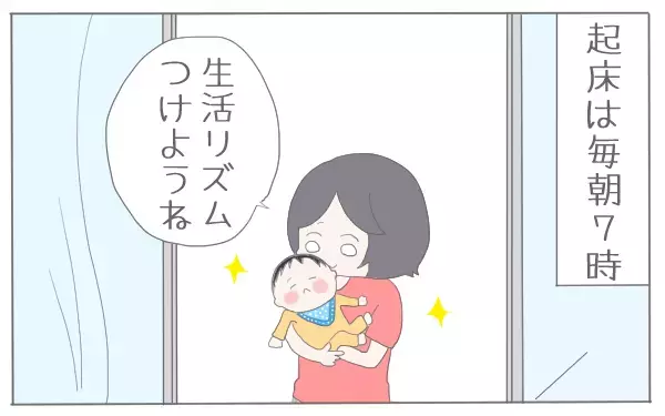 子育ての理想と現実…そのギャップからたどり着いた境地とは【子育て楽じゃありません 第7話】