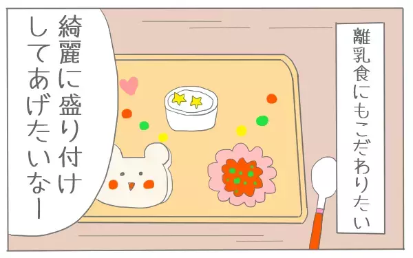 子育ての理想と現実…そのギャップからたどり着いた境地とは【子育て楽じゃありません 第7話】