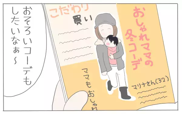 子育ての理想と現実…そのギャップからたどり着いた境地とは【子育て楽じゃありません 第7話】