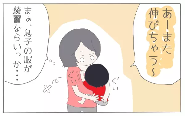 子育ての理想と現実…そのギャップからたどり着いた境地とは【子育て楽じゃありません 第7話】