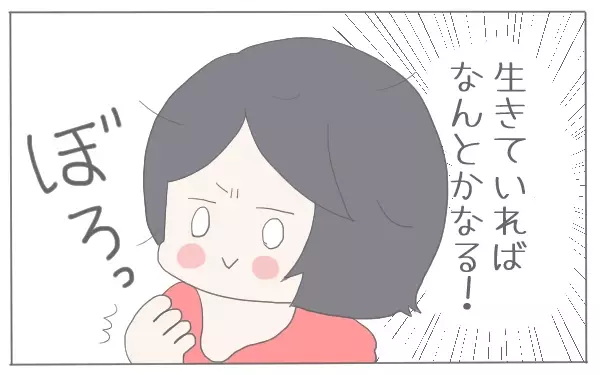 子育ての理想と現実…そのギャップからたどり着いた境地とは【子育て楽じゃありません 第7話】