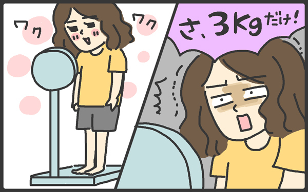 妊娠前のジーンズがはけない！ “体型の崩れ”に骨盤矯正は効くのか【メンズかーちゃん～うちのやんちゃで愛おしいおさるさんの物語～ 第43回】