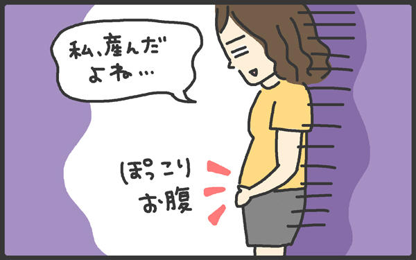 妊娠前のジーンズがはけない！ “体型の崩れ”に骨盤矯正は効くのか【メンズかーちゃん～うちのやんちゃで愛おしいおさるさんの物語～ 第43回】