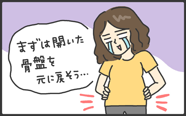 妊娠前のジーンズがはけない！ “体型の崩れ”に骨盤矯正は効くのか【メンズかーちゃん～うちのやんちゃで愛おしいおさるさんの物語～ 第43回】