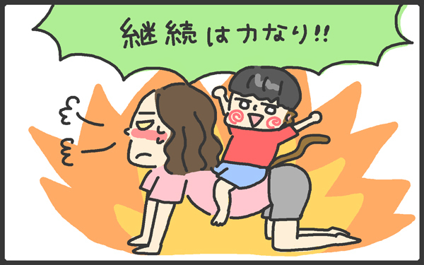 妊娠前のジーンズがはけない！ “体型の崩れ”に骨盤矯正は効くのか【メンズかーちゃん～うちのやんちゃで愛おしいおさるさんの物語～ 第43回】