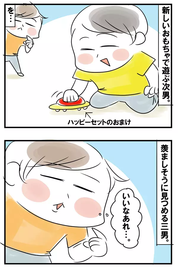 おもちゃを取り合う男の子！ 三男の咄嗟の行動に爆笑【めまぐるしいけど愛おしい、空回り母ちゃんの日々 第76話】