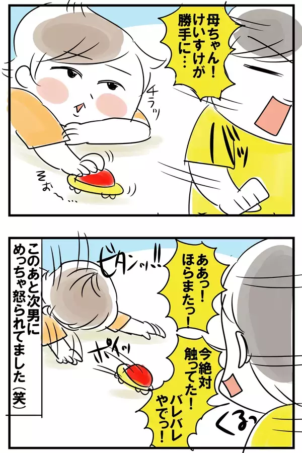 おもちゃを取り合う男の子！ 三男の咄嗟の行動に爆笑【めまぐるしいけど愛おしい、空回り母ちゃんの日々 第76話】