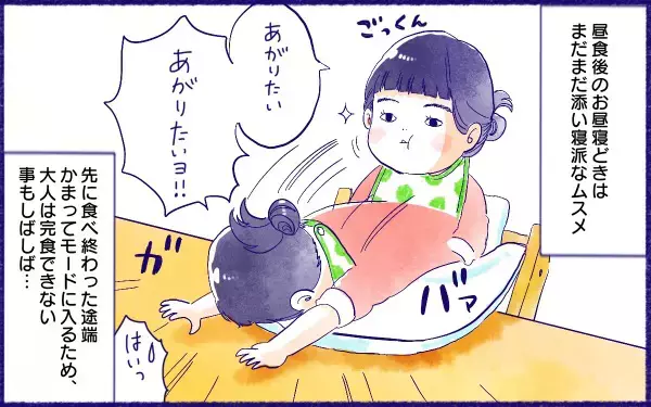 ムスメとぶどう【ムスメと／北海道編 @kita.acari 第40話】