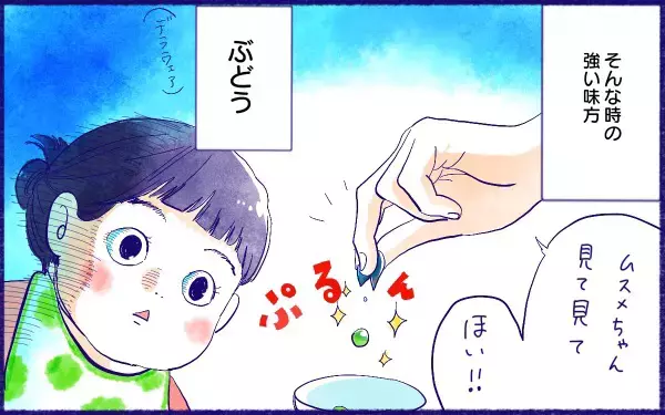 ムスメとぶどう【ムスメと／北海道編 @kita.acari 第40話】