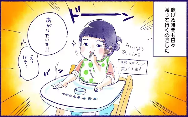 ムスメとぶどう【ムスメと／北海道編 @kita.acari 第40話】