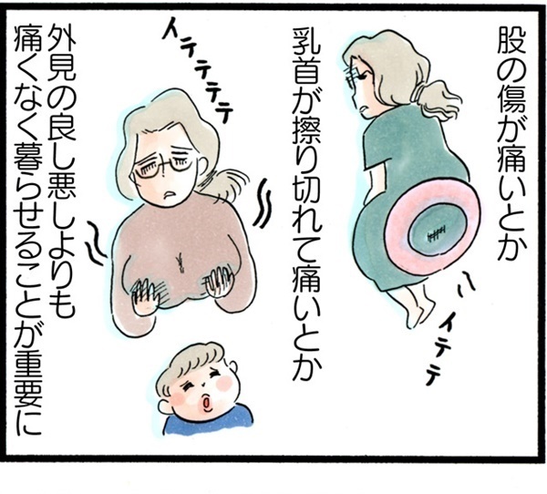 産後ダイエットどころじゃない!? ラーメン三昧だった妊婦生活のその後【荻並トシコのどーでもいいけど共感されたい！ 第8話】