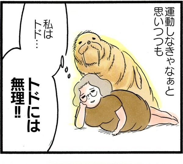 産後ダイエットどころじゃない ラーメン三昧だった妊婦生活のその後 荻並トシコのどーでもいいけど共感されたい 第8話 ウーマンエキサイト 1 2
