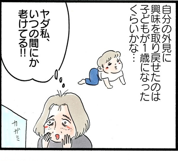 産後ダイエットどころじゃない!? ラーメン三昧だった妊婦生活のその後【荻並トシコのどーでもいいけど共感されたい！ 第8話】