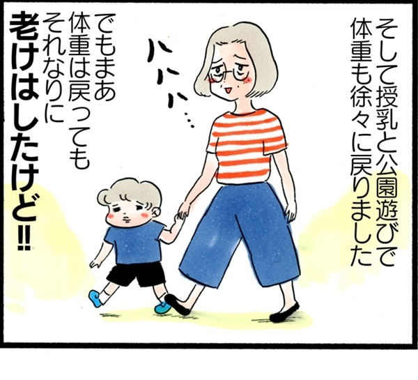 産後ダイエットどころじゃない!? ラーメン三昧だった妊婦生活のその後【荻並トシコのどーでもいいけど共感されたい！ 第8話】