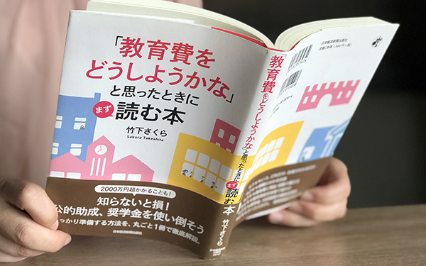 普通の進路でも、老後破産する!? その落とし穴とは【「教育費どうしようかな？」と思ったら 第2話】
