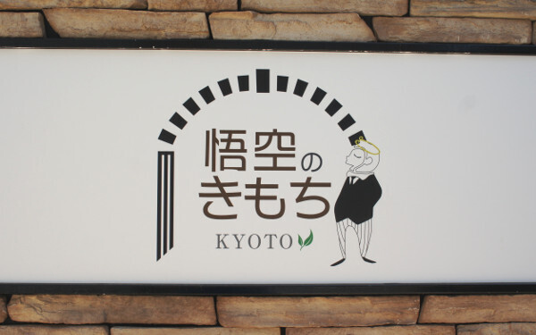 キャンセル待ち33万人…？！　日本一予約がとれない頭のほぐし専門店「悟空のきもち」で学んだこと