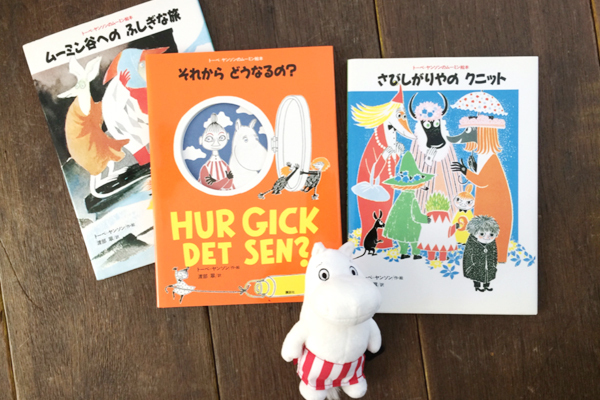 ムーミン好きにはたまらない！　子連れにやさしい北欧・フィンランド