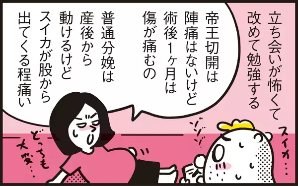 3人目の子にして初の立ち会い出産なるか…！【パパン奮闘記 ～娘が嫁にいくまでは～ 第8話】