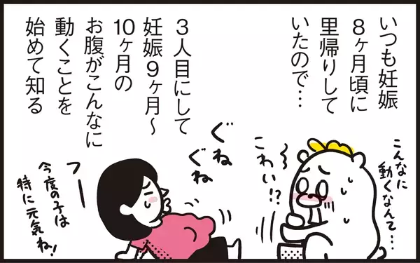 3人目の子にして初の立ち会い出産なるか…！【パパン奮闘記 ～娘が嫁にいくまでは～ 第8話】