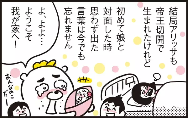 3人目の子にして初の立ち会い出産なるか…！【パパン奮闘記 ～娘が嫁にいくまでは～ 第8話】