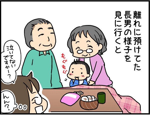 ちょっと待って！ 勝手に孫に食べ物を与える祖父母が恐ろしい【4人の子ども育ててます 第12話】