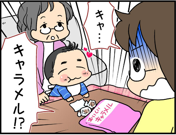 ちょっと待って！ 勝手に孫に食べ物を与える祖父母が恐ろしい【4人の子ども育ててます 第12話】