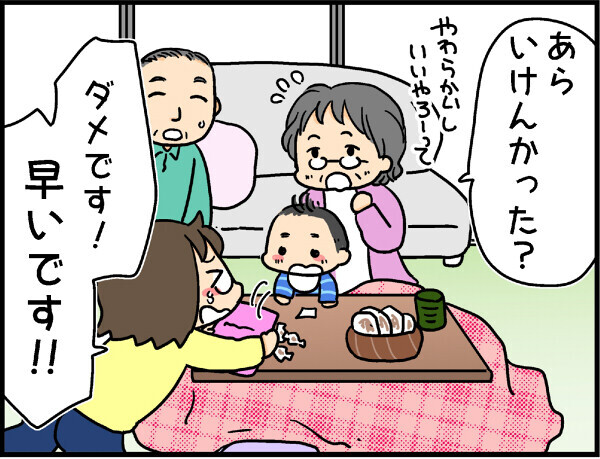 ちょっと待って！ 勝手に孫に食べ物を与える祖父母が恐ろしい【4人の子ども育ててます 第12話】