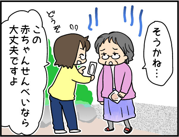 ちょっと待って！ 勝手に孫に食べ物を与える祖父母が恐ろしい【4人の子ども育ててます 第12話】