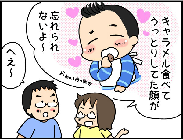 ちょっと待って！ 勝手に孫に食べ物を与える祖父母が恐ろしい【4人の子ども育ててます 第12話】