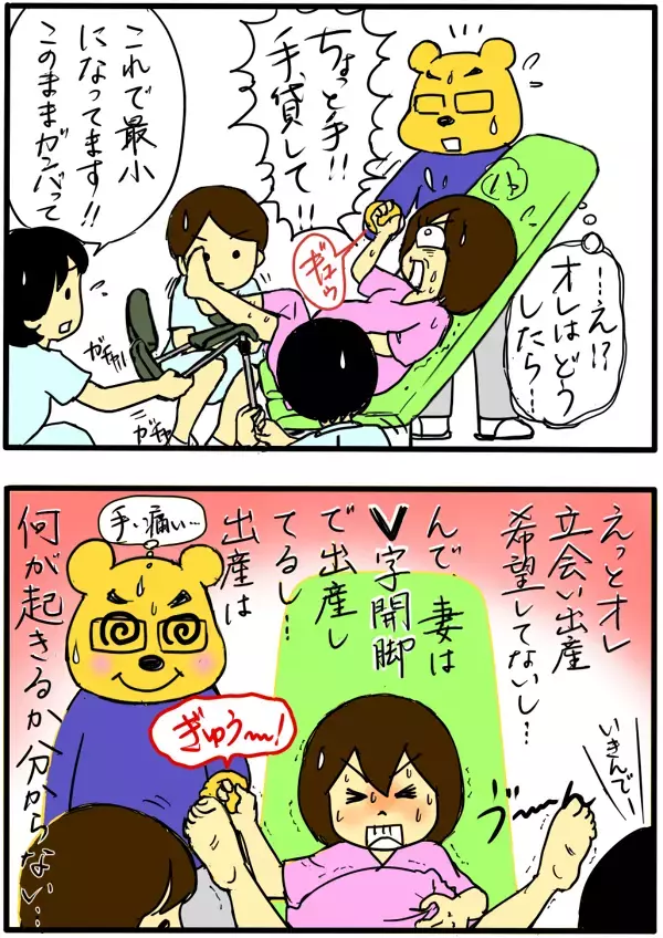 そんなことある？　出産時に分娩台で想定外の事件が…