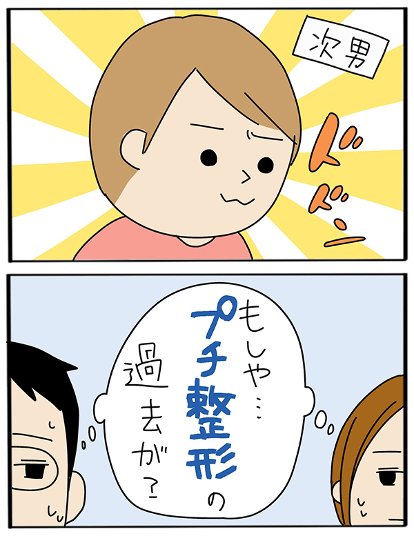 子どもの目元がどちらにも似てない…　ある疑惑が浮かぶ【うちのアホかわ男子たち 第29話】