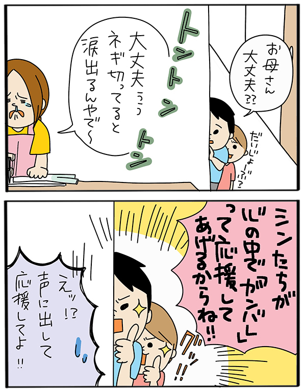 そこまで恐れる…!? 「ネギ」を警戒する子どもたち【うちのアホかわ男子たち 第33話】