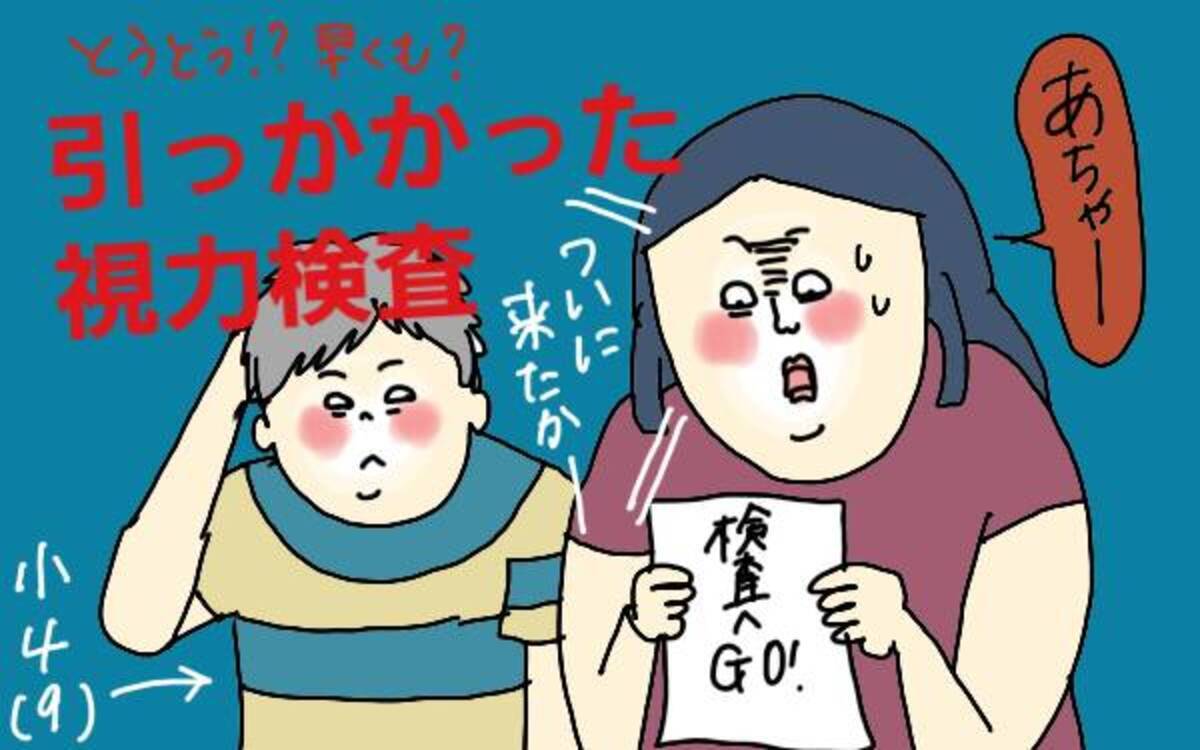 視力低下の原因はスマホ 子供の視力を下げないために コソダテフルな毎日 第90話 ウーマンエキサイト 1 4