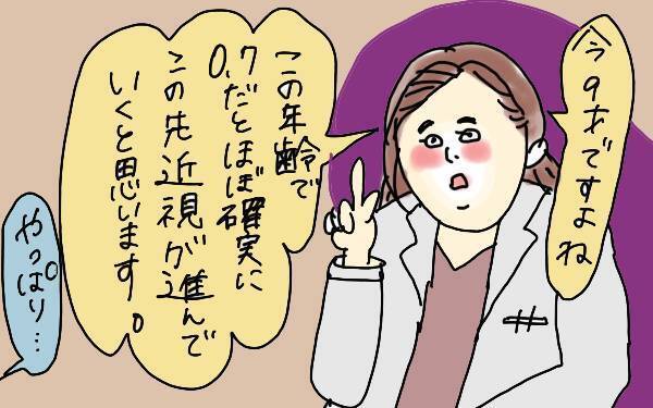 視力低下の原因はスマホ?! 子供の視力を下げないために【コソダテフルな毎日 第90話】