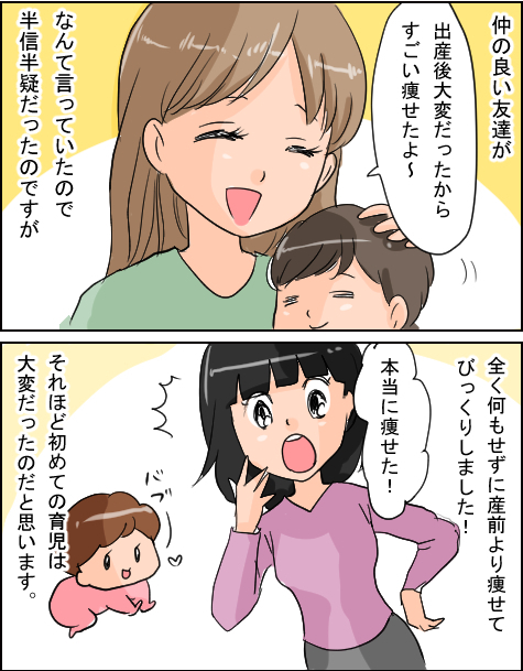 二人目産後は痩せない!? 10kg増の3段腹から決死のダイエット【いたって機嫌はわがまま 第5話】