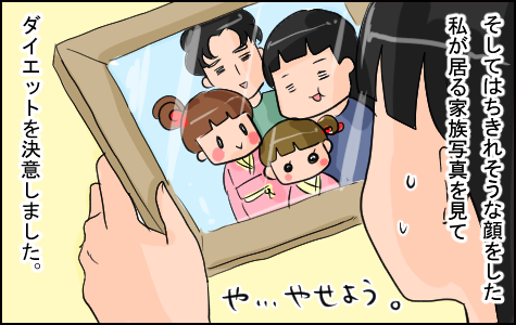 二人目産後は痩せない!? 10kg増の3段腹から決死のダイエット【いたって機嫌はわがまま 第5話】