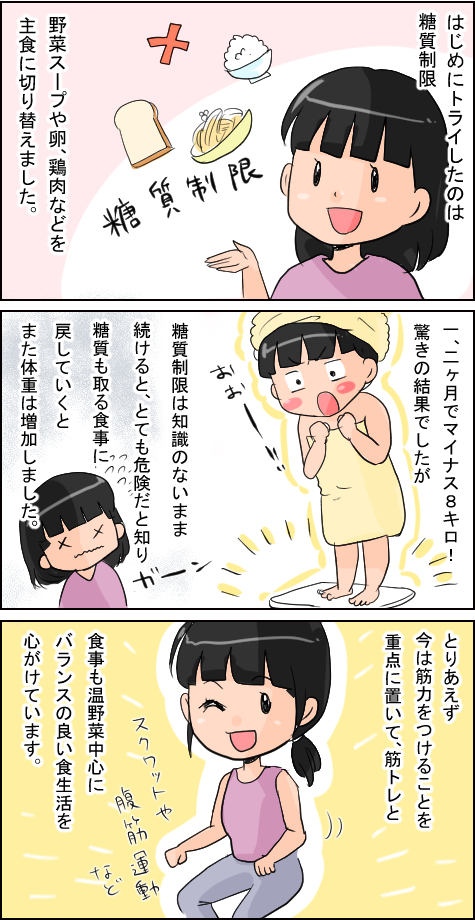 二人目産後は痩せない!? 10kg増の3段腹から決死のダイエット【いたって機嫌はわがまま 第5話】