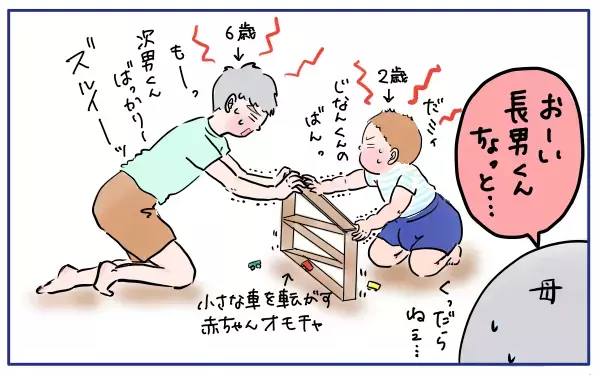 兄弟喧嘩を改善できた！ 親としての声かけ＆長男の驚きの解決法