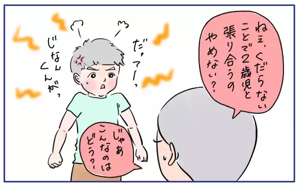 兄弟喧嘩を改善できた！ 親としての声かけ＆長男の驚きの解決法