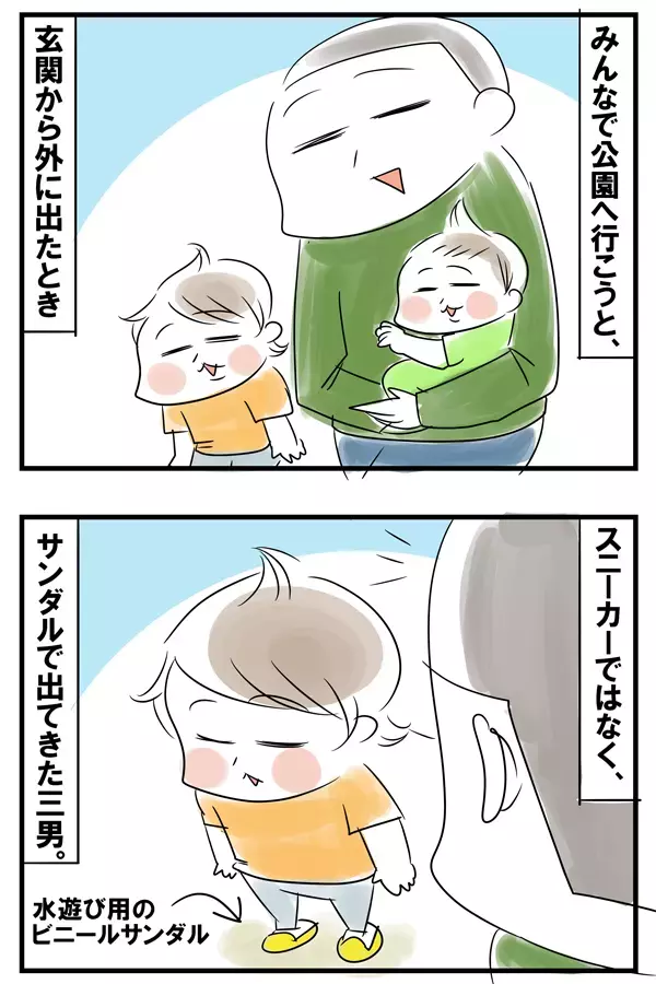 公園の靴は何を履く？フリーダムな三男が履いてきたのは…【めまぐるしいけど愛おしい、空回り母ちゃんの日々 第77話】