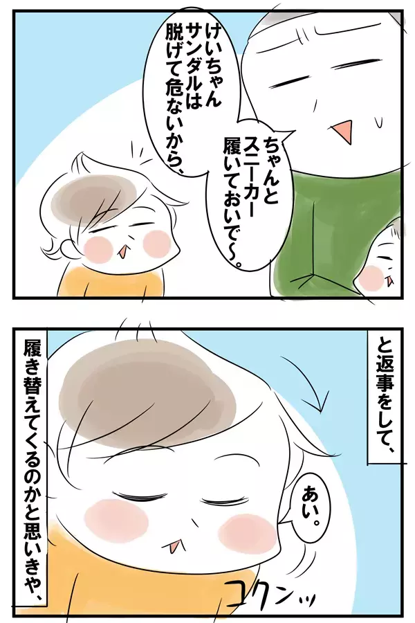 公園の靴は何を履く？フリーダムな三男が履いてきたのは…【めまぐるしいけど愛おしい、空回り母ちゃんの日々 第77話】